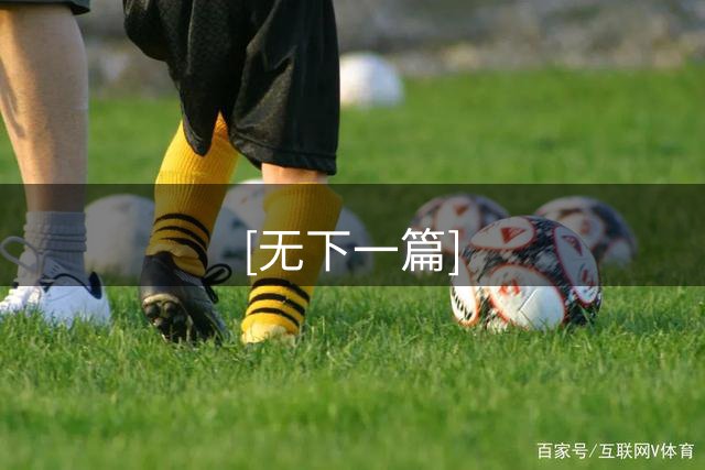 [无下一篇]